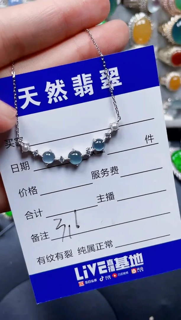 颈饰银S925镶嵌翡翠316