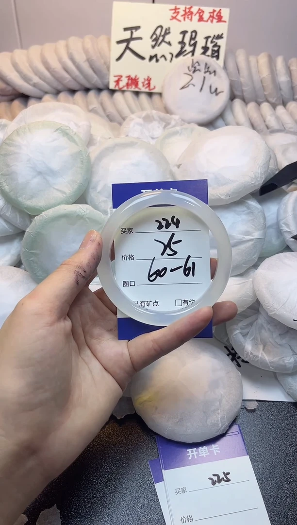 手镯玛瑙/玉髓未镶嵌224