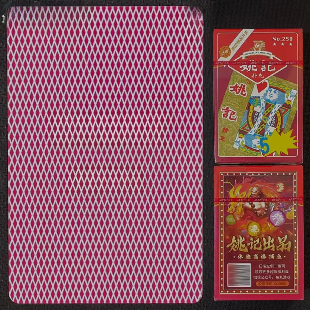 原厂姚记258型号背面花色棋牌室专用加硬扑克牌高品质可定制
