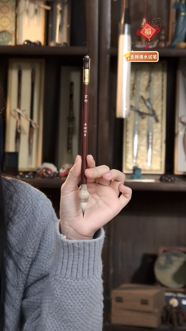 朋**生20号  云轩  缠纸鸡距蒜头小楷2.4*0.95两支