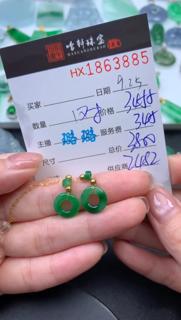 未镶嵌挂件翡翠哈轩 耳饰1对