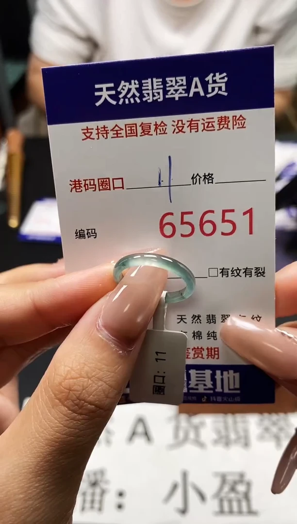 未镶嵌戒指翡翠天然A货翡翠5651