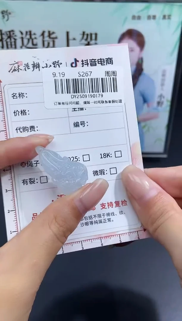 未镶嵌定制翡翠天然翡翠A货179