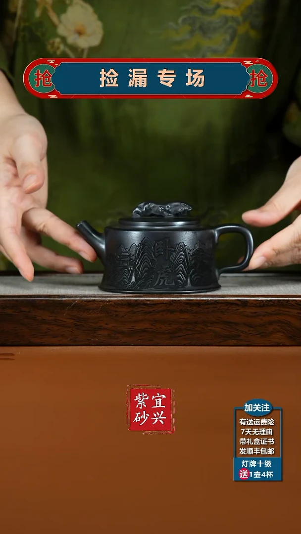 茶壶紫砂S级石黄山水卧虎藏龙汉瓦220CC