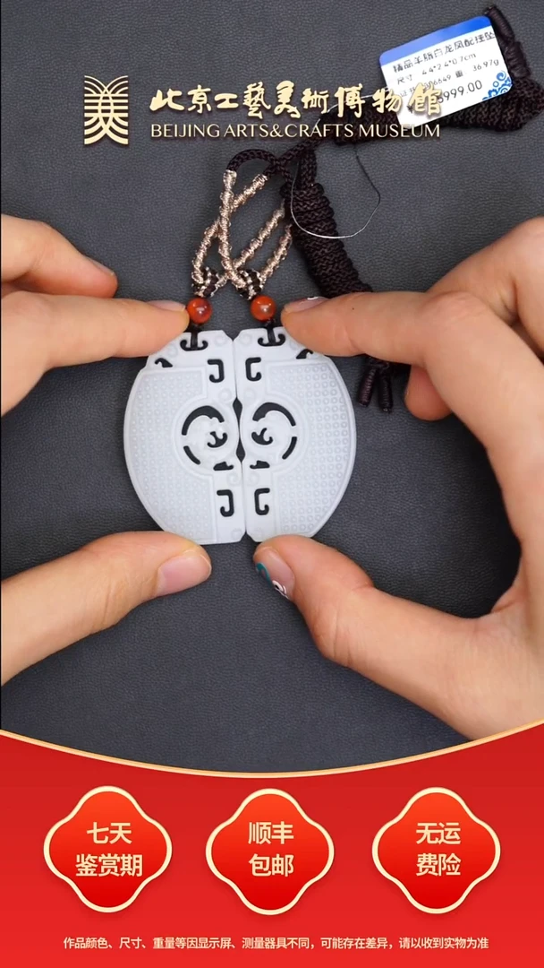 颈饰未镶嵌和田玉B0831GMD327龙凤配