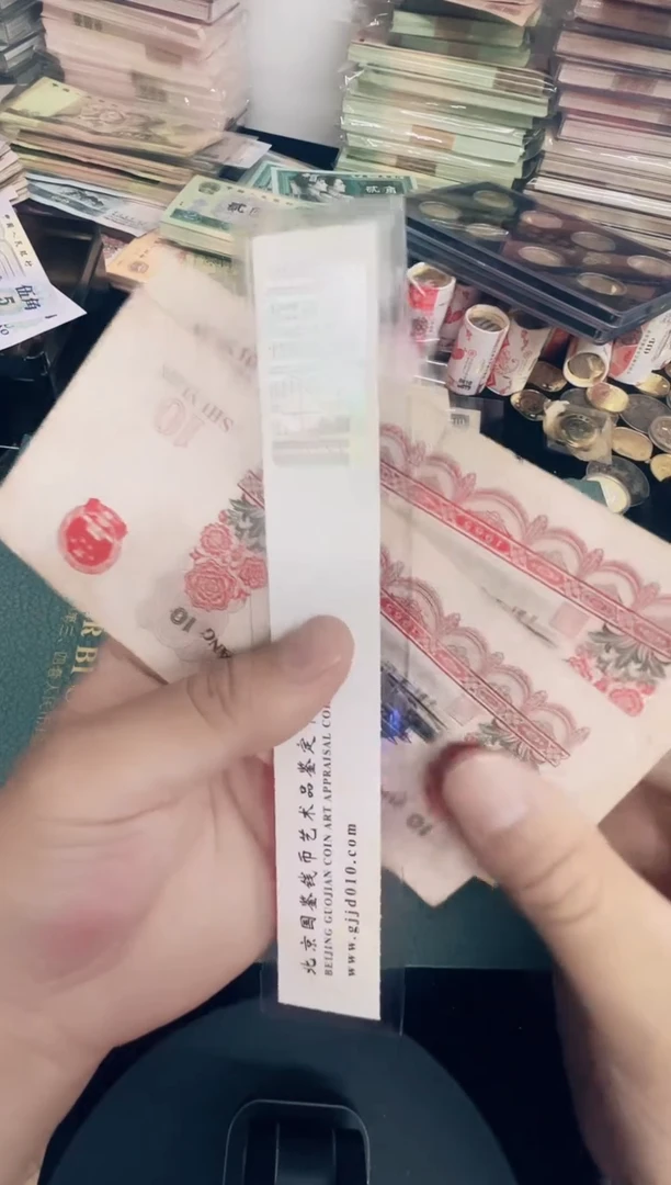 第三套1965大团结10元旧票张号码随机