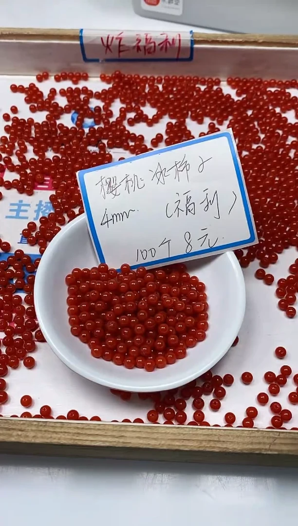 【闪购商品】南红玛瑙散珠未镶嵌L417樱桃红4mm100个8元
