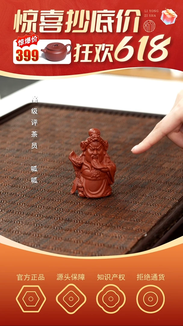 茶壶紫砂关二爷 朱泥