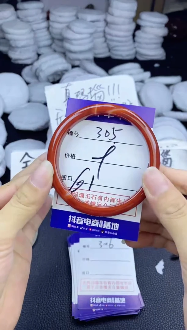 玛瑙/玉髓手镯未镶嵌305
