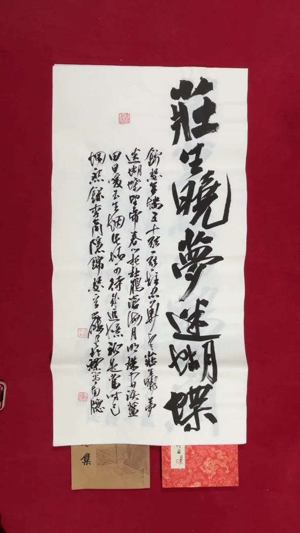 书法冯尚杰老师书法福利专场