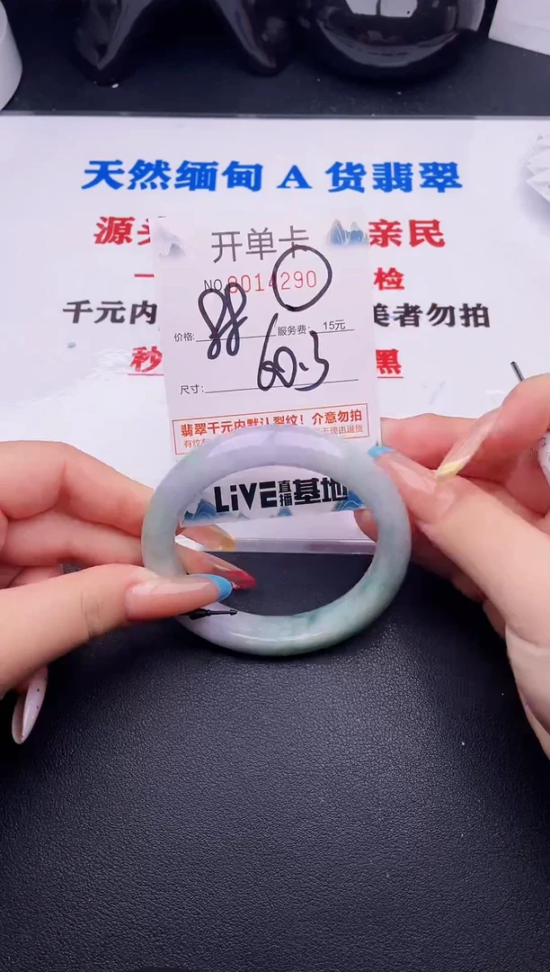 翡翠手镯未镶嵌90