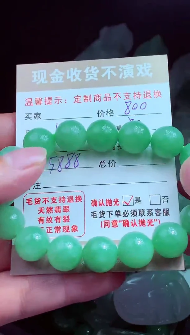 未镶嵌定制翡翠玲*翡翠毛货定制581785