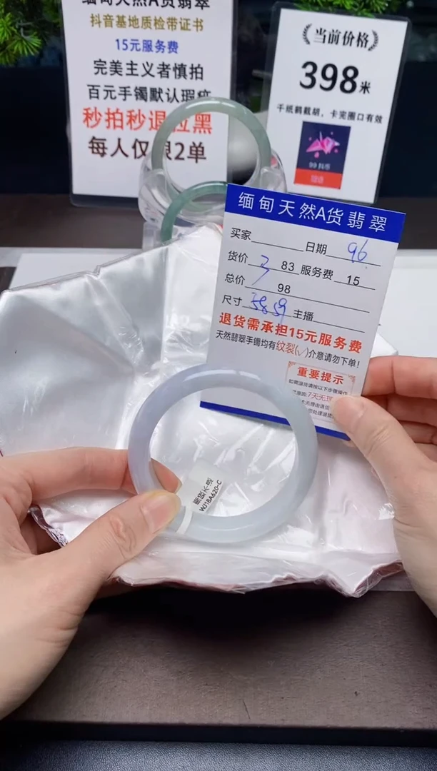 【闪购商品】翡翠手镯未镶嵌96天然A货缅甸翡翠需包容完美主义慎拍