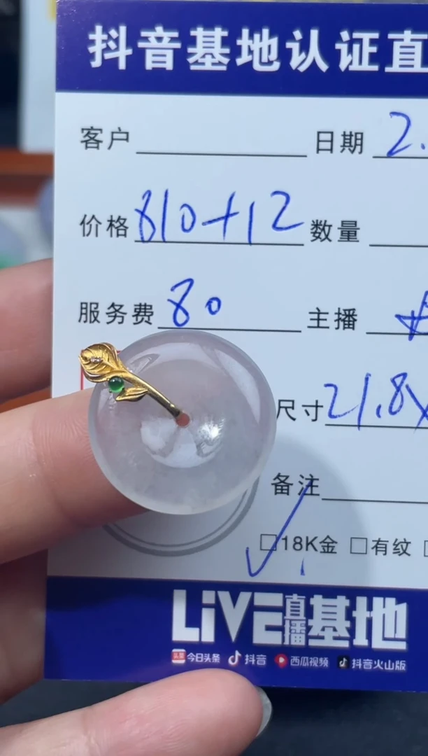 【闪购商品】翡翠颈饰18K金镶嵌天然缅甸翡翠A货平安扣