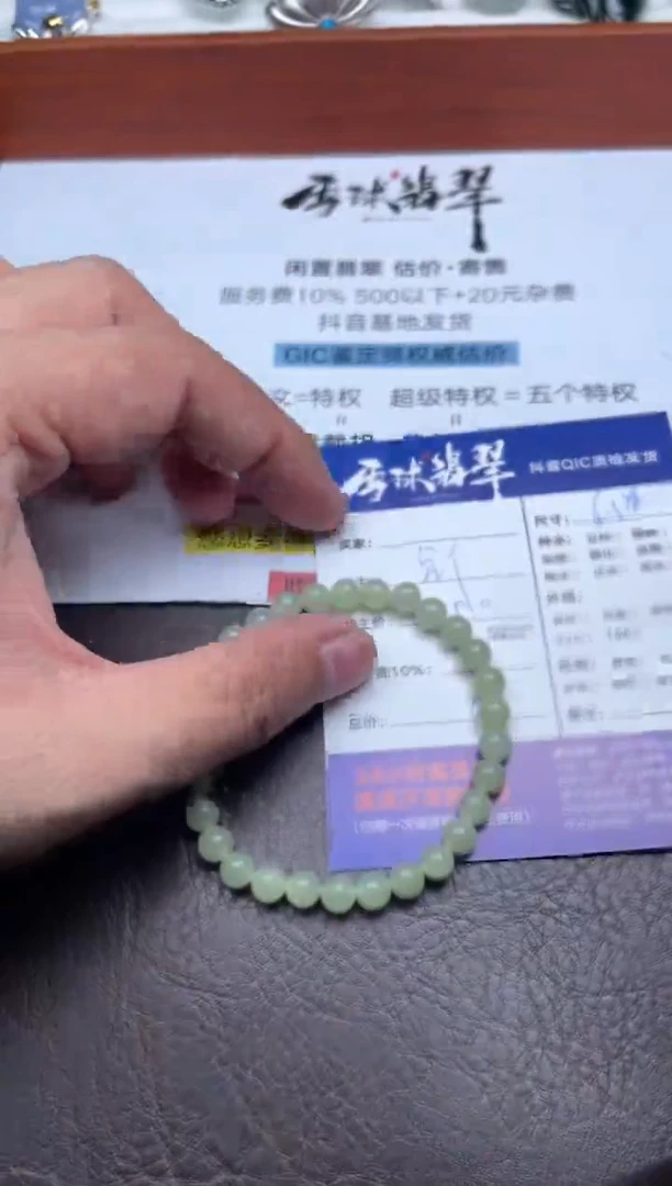 未镶嵌手串和田玉菠***五1629822192
