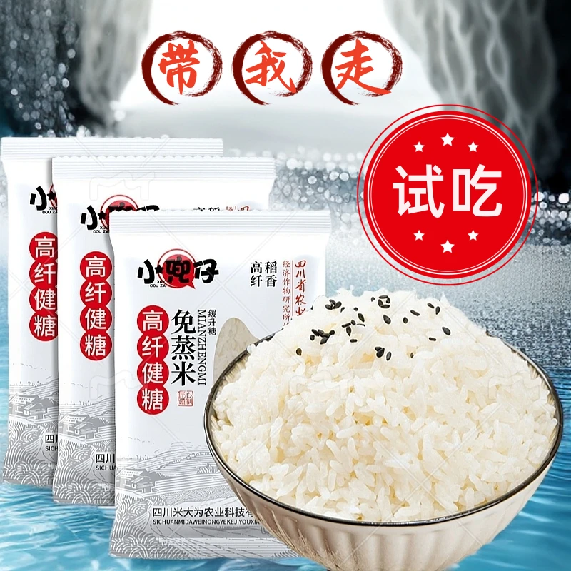 【米】小兜仔方便米饭低升糖免煮冲泡即食免蒸魔芋米速食