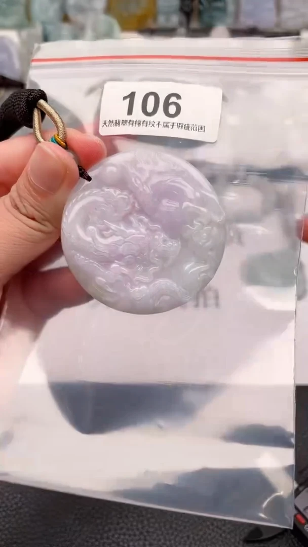 颈饰未镶嵌翡翠天然缅甸翡翠A货106