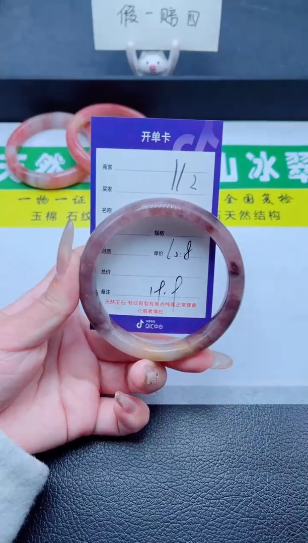 未镶嵌手镯石英质玉112-60