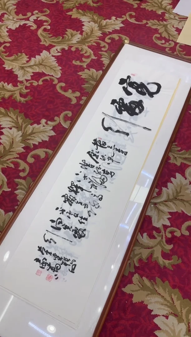 【闪购商品】书法53-王虹-四尺对开宣纸作品