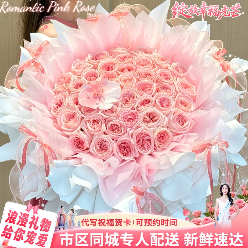 99粉玫瑰花束鲜花店同城送花上门免费配送订购小时达附近团购直送