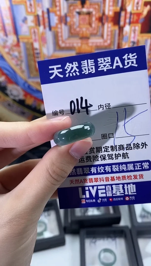 未镶嵌戒指翡翠014