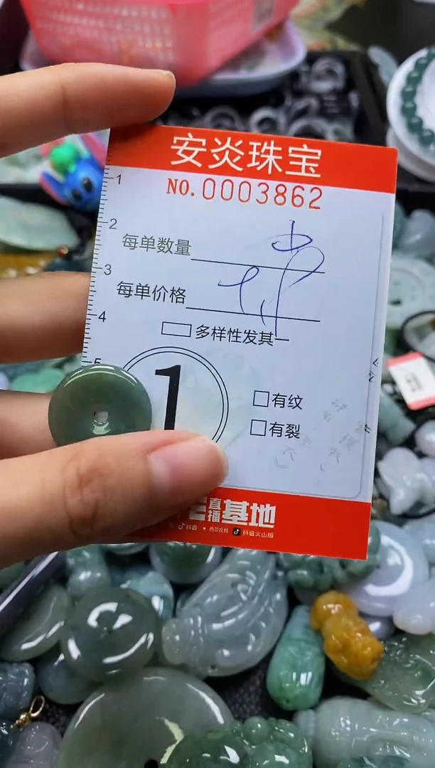 颈饰未镶嵌翡翠闪购0003862