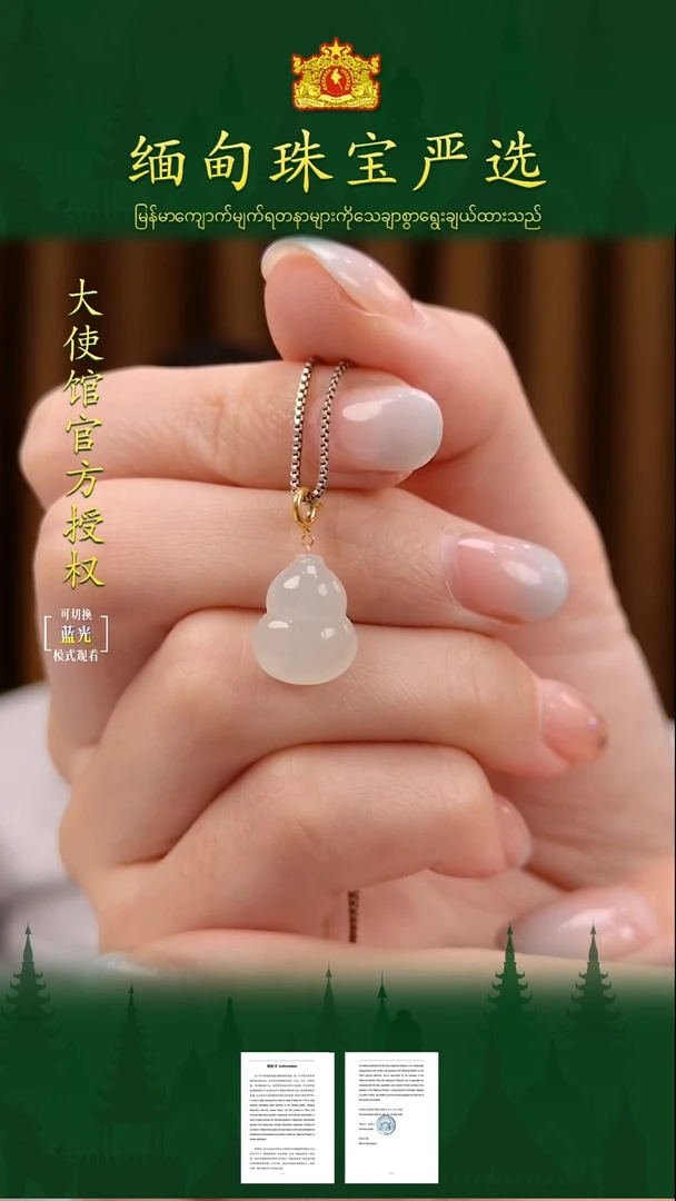 吊坠(不含链)18K金镶嵌翡翠 缅甸珠宝严选ZYX