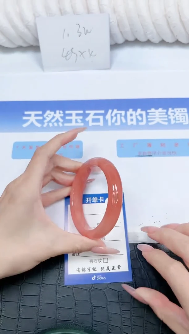 未镶嵌手镯石英质玉234-60.2