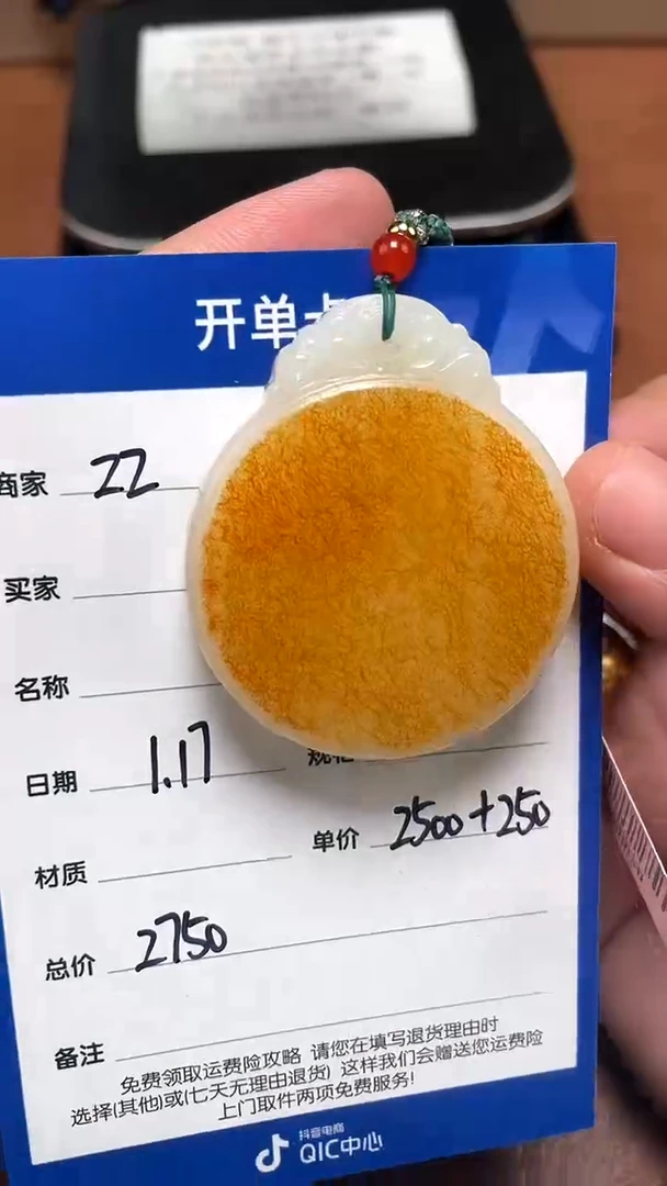 【闪购商品】和田玉1.17ZZ多样性拍一发一未镶嵌20