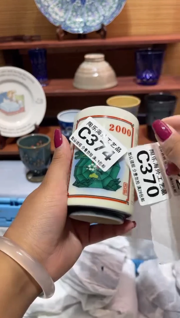 瓷片D****i              C374