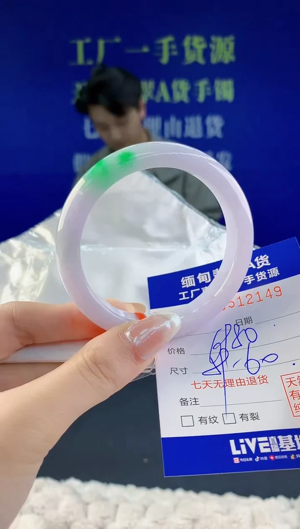 【闪购商品】翡翠手镯未镶嵌49天然A货翡翠