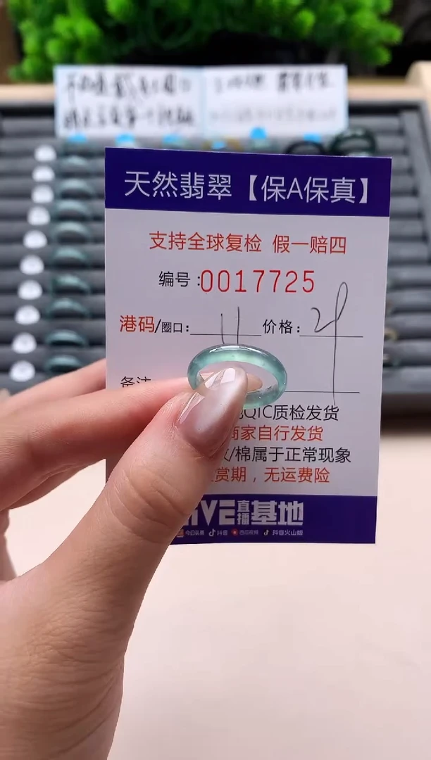 未镶嵌戒指翡翠天然  17725