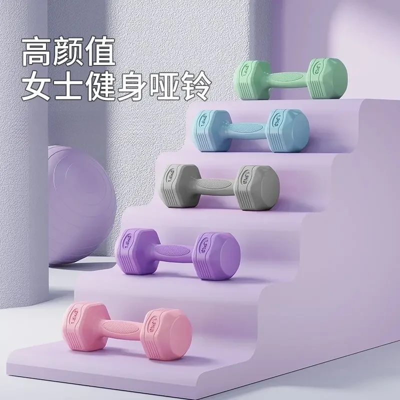 【多档可选】新款哑铃女士初学者练臂肌健身家用器材锻炼小学儿童男