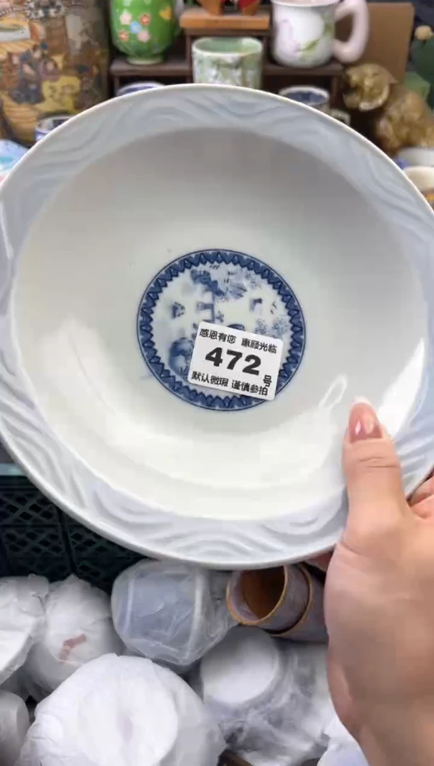 瓷片上**水472号六六工艺品瓷器