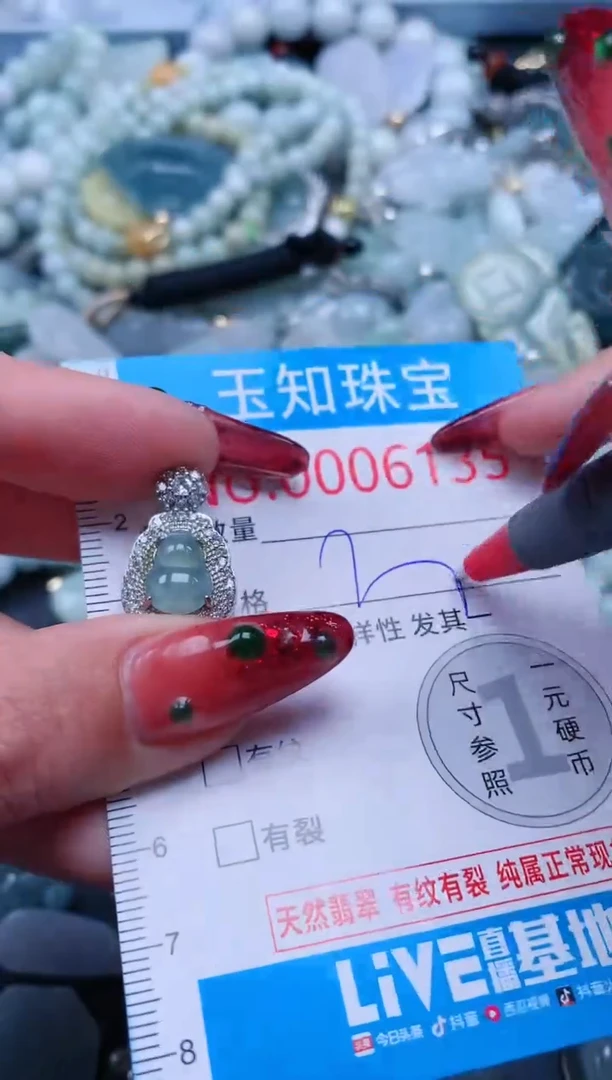 【闪购商品】翡翠吊坠(不含链)未镶嵌6135