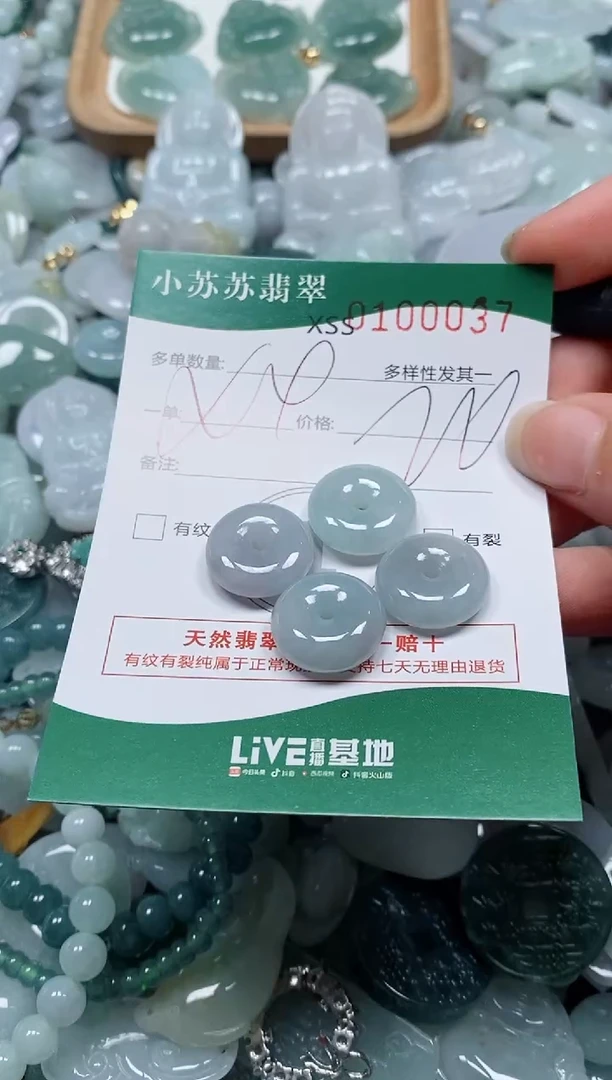 【闪购商品】翡翠颈饰未镶嵌闪购商品0100037