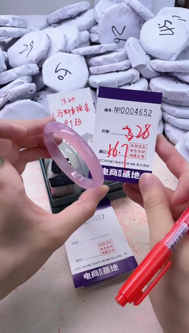 【闪购商品】玛瑙/玉髓手镯未镶嵌4652