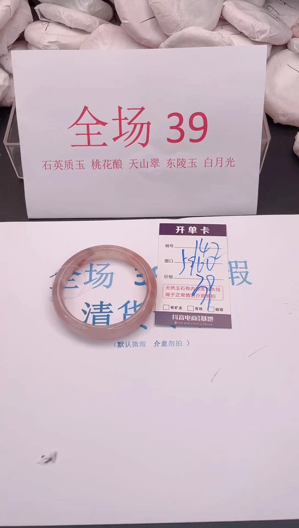 未镶嵌手镯石英质玉142
