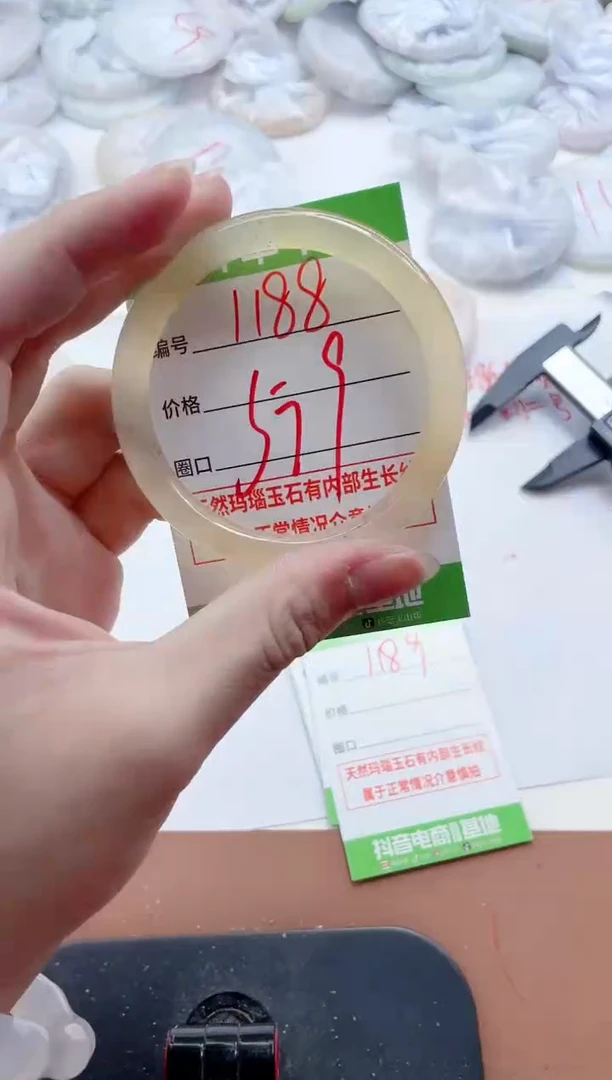 玛瑙/玉髓手镯未镶嵌1188