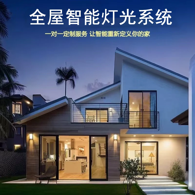 【全屋智能灯光设计1V1服务】全屋灯光设计搭配套餐无主灯设计搭配