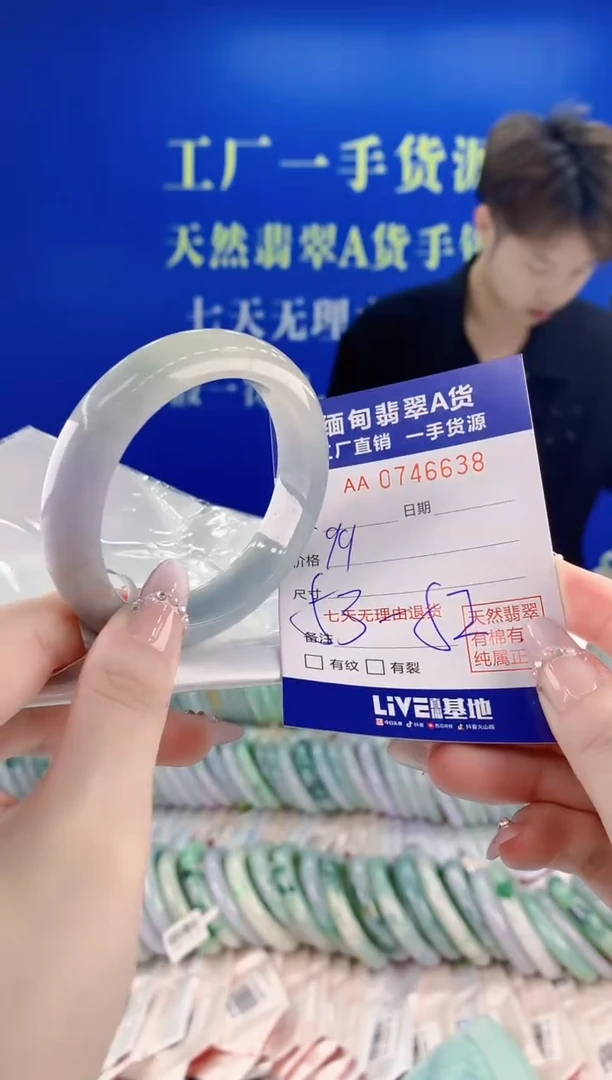 未镶嵌手镯翡翠38