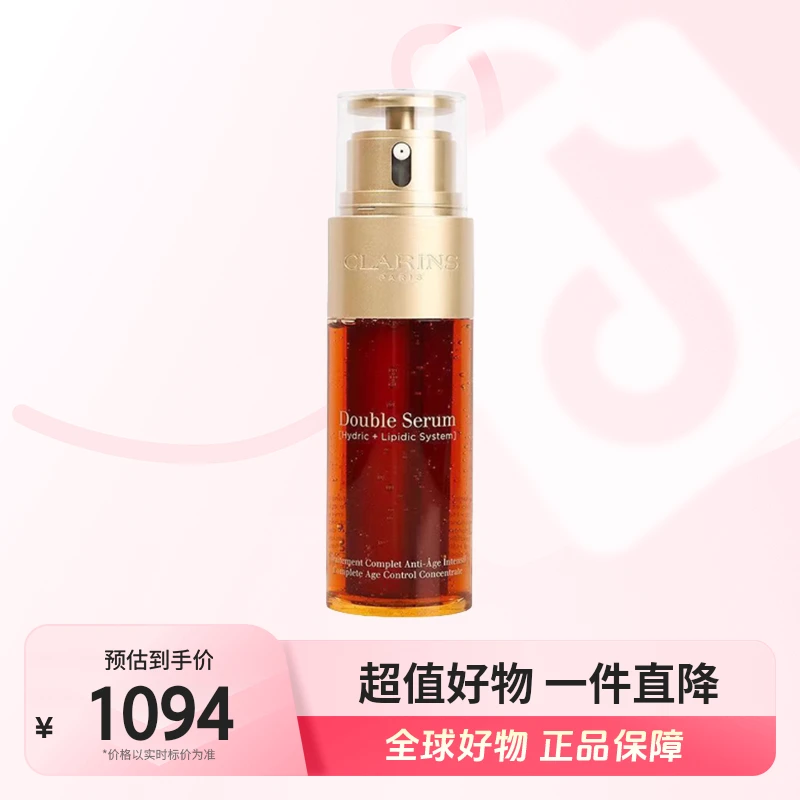 【全球优选】 CLARINS娇韵诗双萃赋活精华100ml平衡水油净透水润【b】