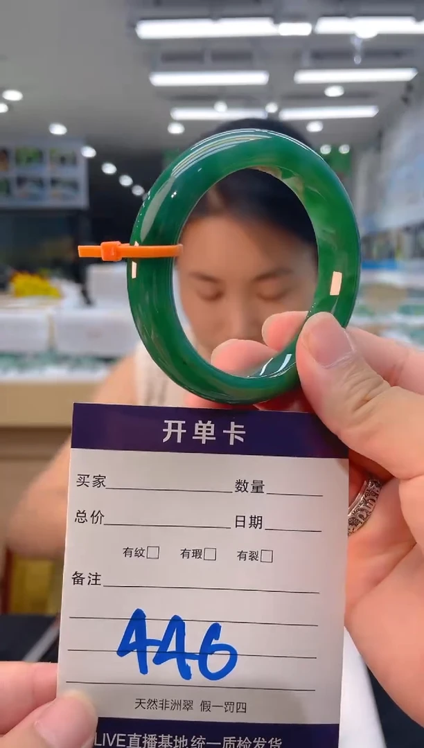 石英质玉（非洲翠）手镯未镶嵌天然冰飘花