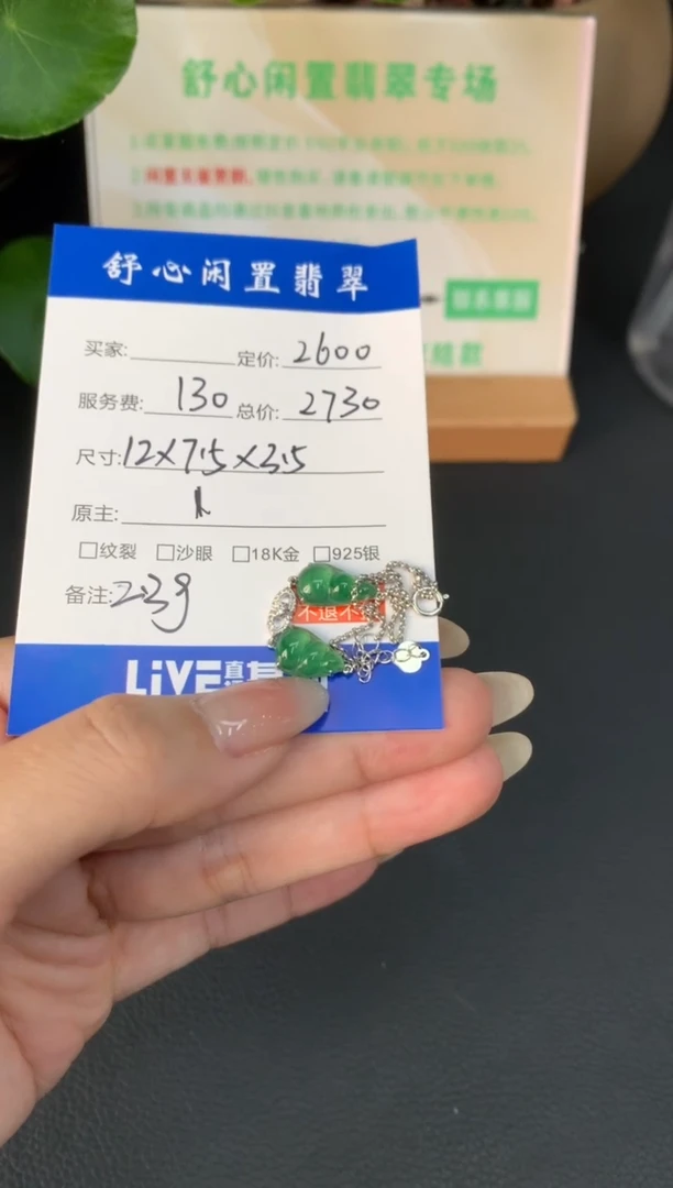 18K金镶嵌定制翡翠凝***KD598