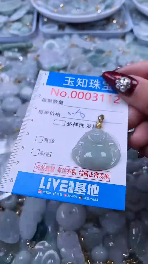 吊坠(不含链)未镶嵌翡翠3112