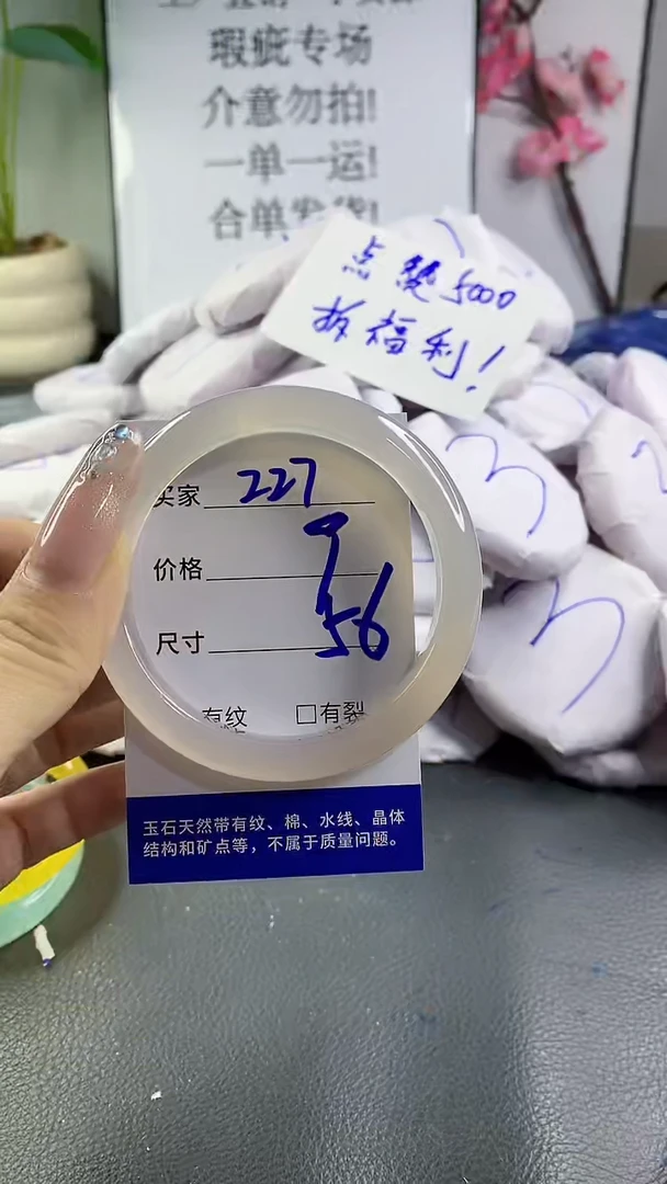 玛瑙/玉髓手镯未镶嵌227