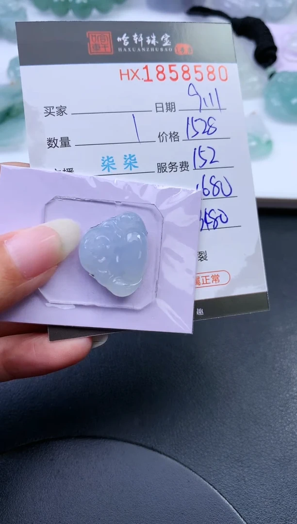 未镶嵌挂件翡翠哈轩 挂件1