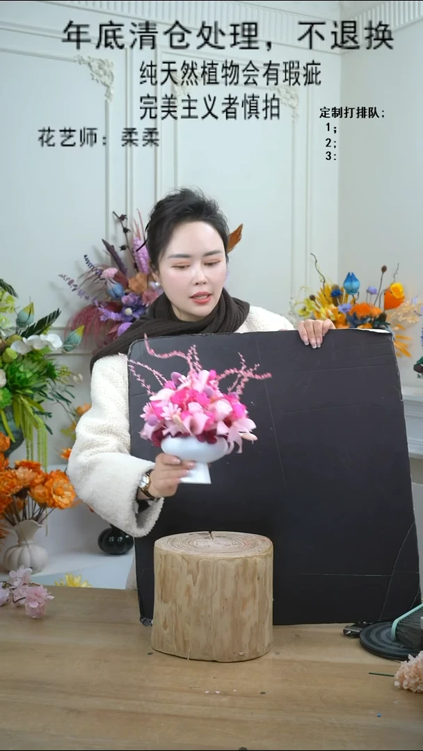 福利永生干花15号（瓶+玫红色）清仓不退换