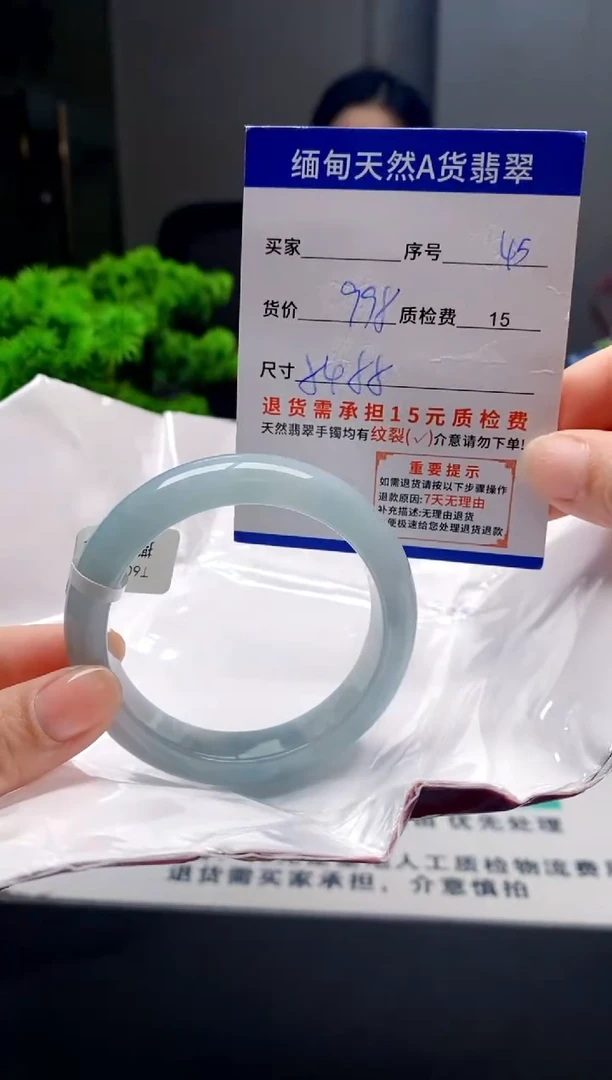 未镶嵌手镯翡翠45缅甸天然A货翡翠需包容瑕疵，介意慎拍