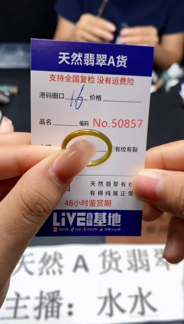 未镶嵌戒指翡翠天然A货翡翠0857